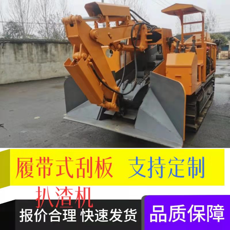 履帶扒渣機的應用